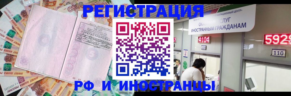 прописка для школы в Отрадном